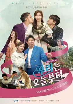 Постер: Девственница У-ри / Jane the Virgin (2022)