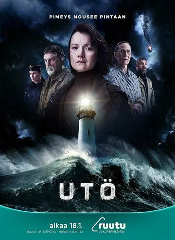 Постер: Отрезанный остров / Utö (2024)