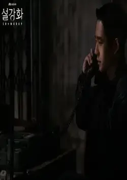 Кадр из Подснежник (2021) Кадр 3 из сериала Подснежник / Snowdrop (2021)