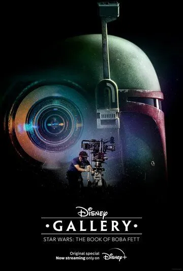 Постер: Галерея Disney: Книга Бобы Фетта / Disney Gallery: Star Wars: The Book of Boba Fett (2022)