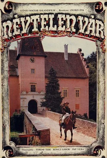 Постер: Безымянный замок / A névtelen vár (1981)