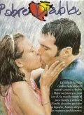 Постер: Чертенок / Pobre diabla (2000)