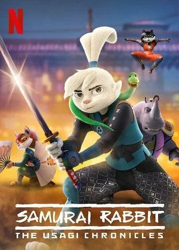 Постер: Кролик-самурай: хроники Усаги / Samurai Rabbit: The Usagi Chronicles (2022)