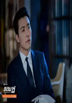 Кадр из Уборка (2022) Кадр 2 из сериала Уборка / Keullining eop (2022)