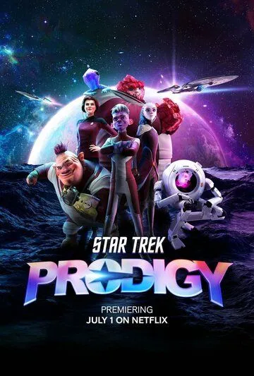 Постер: Звёздный путь: Протозвезда / Star Trek: Prodigy (2021)