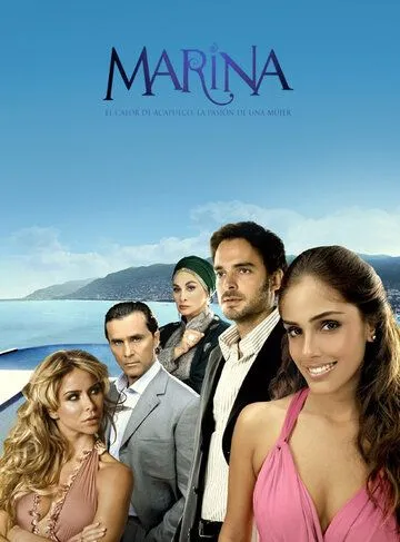 Постер: Марина / Marina (2006)