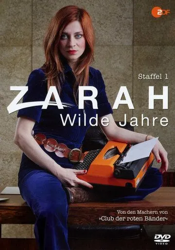 Постер: Зара: тяжёлые времена / Zarah: Wilde Jahre (2017)