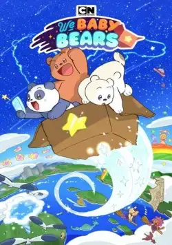 Постер: Мы медвежата / We Baby Bears (2022)