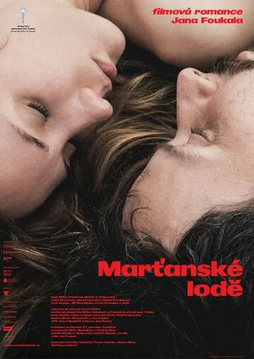 Постер: Два корабля / Martanské lode (2021)