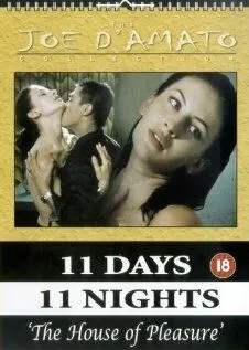 Постер: Дом удовольствия / La casa del piacere (1994)