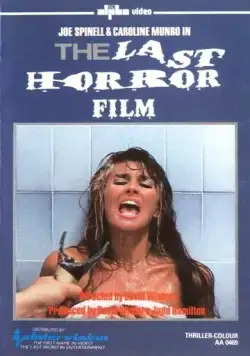 Постер: Последний фильм ужасов / The Last Horror Film (1982)