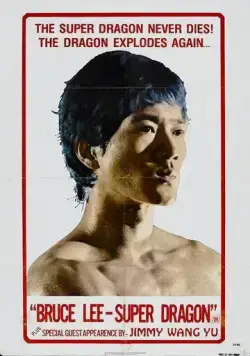 Постер: Брюс Ли, мы скучаем по тебе / Jin se tai yang (1975)