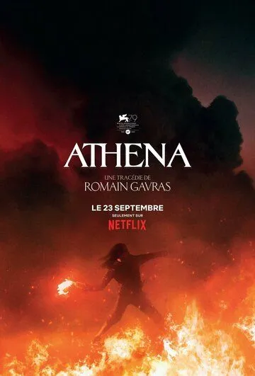 Постер: Афина / Athena (2022)