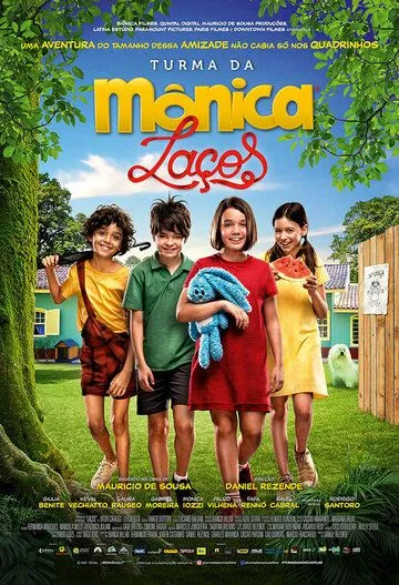 Постер: Моника и друзья: Уроки / Monica and Friends: Lessons (2021)