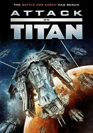 Постер: Нападение на Титан / Attack on Titan (2022)