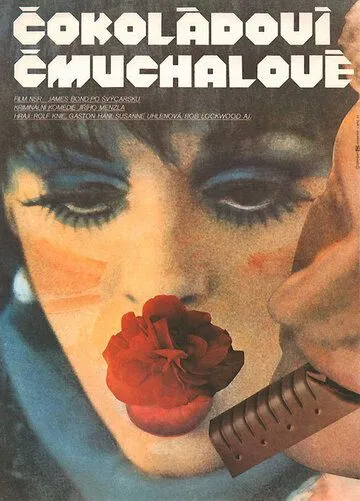 Постер: Шоколадные фараоны / Die Schokoladenschnüffler (1985)