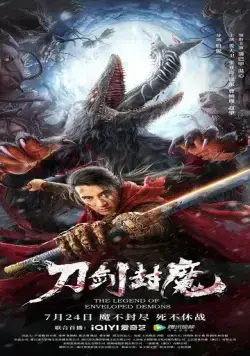 Постер: Легенда о заколдованных демонах / The Legend of Enveloped Demons (2022)