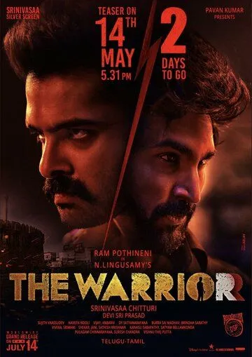 Постер: Воин / The Warriorr (2022)