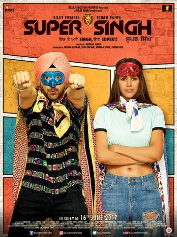 Постер: Супер сикх / Super Singh (2017)