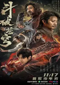 Постер: Расколотая битвой синева небес: Пробуждение / Dou po cang qiong jue xing (2023)