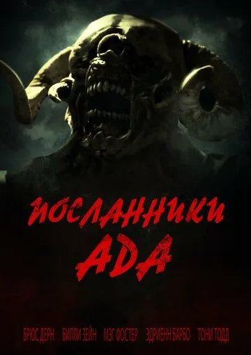Постер: Посланники ада / Hellblazers (2022)