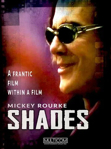 Постер: Тени / Shades (1999)