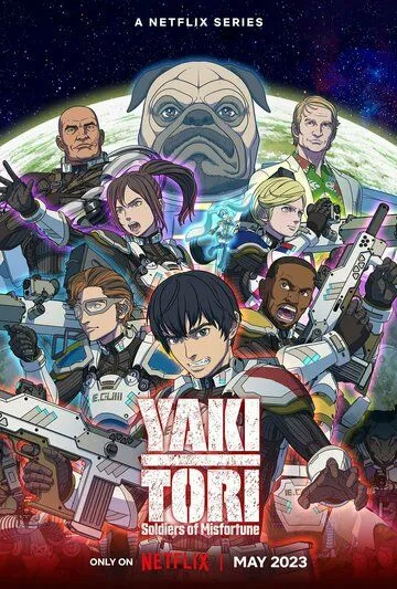 Постер: Якитори / Yakitori (2023)