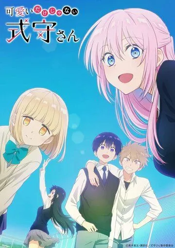 Постер: Моя девушка не только милая / Kawaii dake ja Nai Shikimori-san (2022)