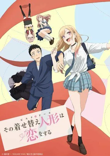Постер: Любовь с иголочки / Sono Bisque Doll wa Koi wo Suru (2022)