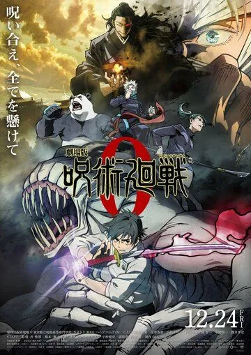 Постер: Магическая битва 0. Фильм / Gekijō-ban Jujutsu Kaisen 0 (2021)
