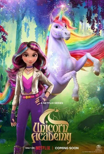 Постер: Академия единорогов / Unicorn Academy (2023)