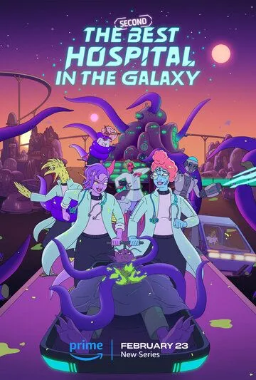 Постер: Второй лучший госпиталь в галактике / The Second Best Hospital in the Galaxy (2024)