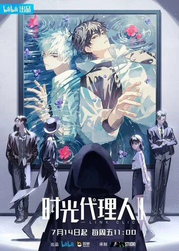 Постер: Агент времени / Time Agents (2021)