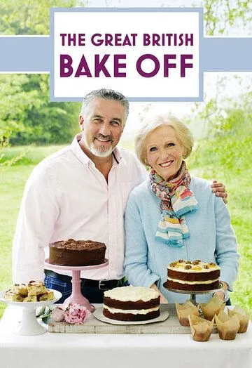 Постер: Лучший пекарь Британии / The Great British Baking Show (2010)