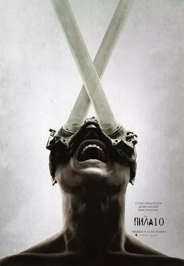 Постер: Пила 10 / Saw 10 (2023)