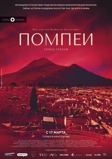 Постер: Помпеи: Город грехов / Pompei - Eros e mito (2021)