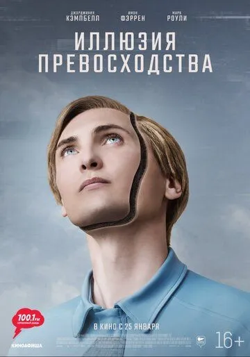 Постер: Т.И.М. / T.I.M. (2023)