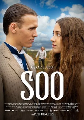 Постер: Су / Soo (2022)