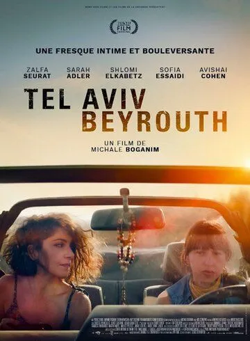 Постер: Затерянные / Tel Aviv/Beirut (2022)