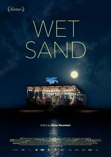 Постер: Мокрый песок / Wet Sand (2021)