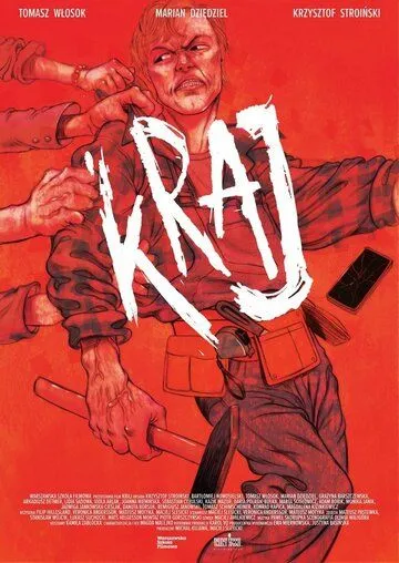 Постер: Край / Kraj (2021)