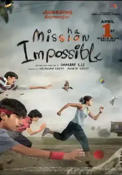 Постер: Мистия невыполнима / Mishan Impossible (2022)