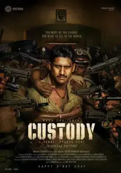 Постер: Под стражей / Custody (2023)