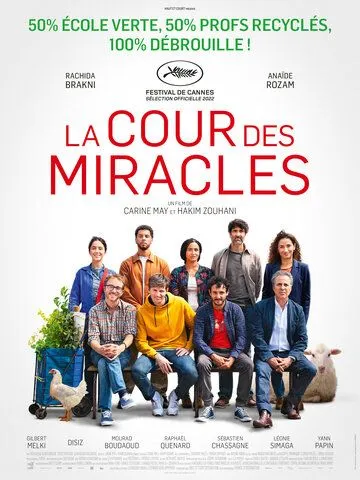 Постер: Спасите нашу школу / La cour des miracles (2022)