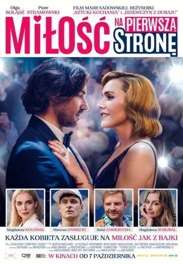 Постер: Любовь на первой полосе / Milosc na pierwsza strone (2022)