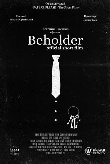 Постер: Бехолдер. Официальный фильм (2019)