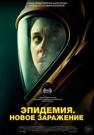 Постер: Новая жизнь / New Life (2023)