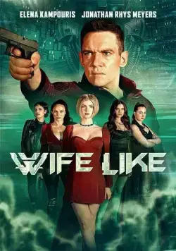 Постер: Как жена / Wifelike (2022)