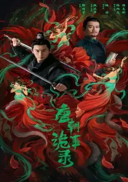 Постер: Странная легенда династии Тан / Tang chao gui shi lu (2022)