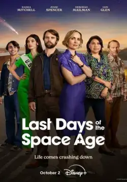 Постер: Последние дни космической эры / Last Days of the Space Age (2024)